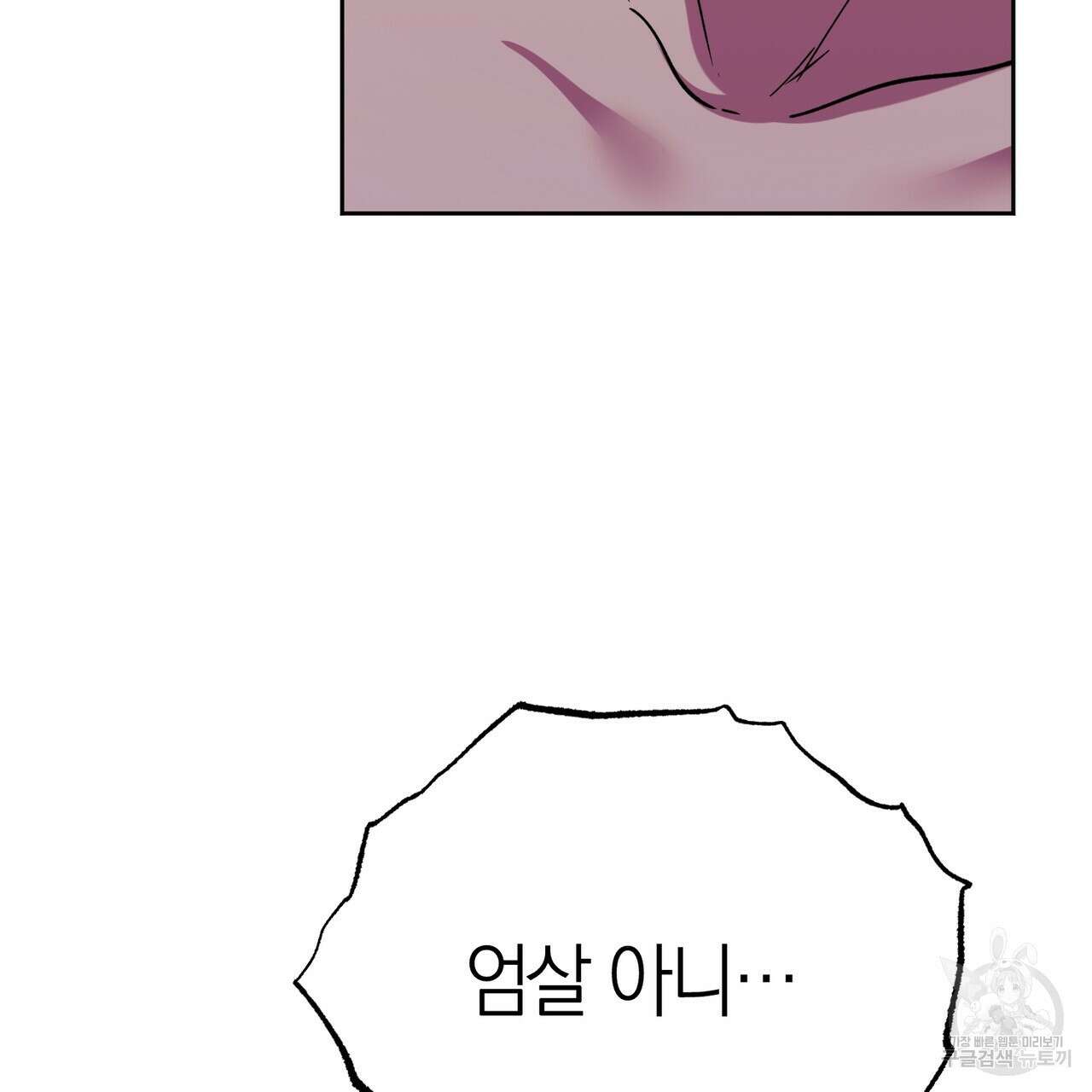캠퍼스 트랩 37화 29