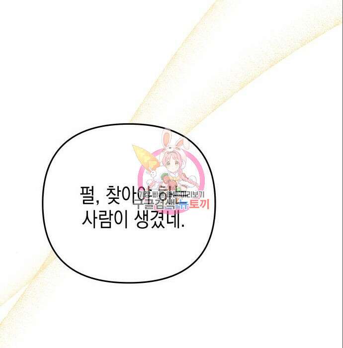 악당과 악당이 만나면 5화 1