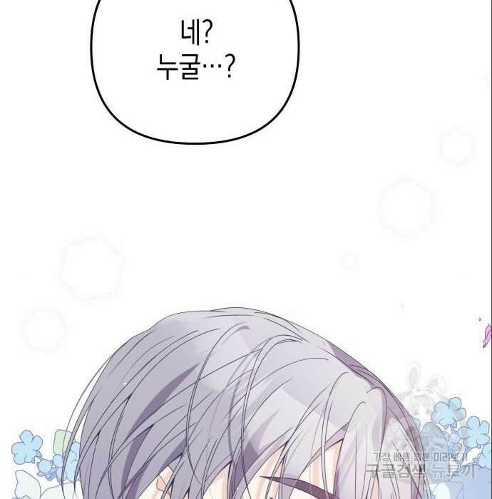 악당과 악당이 만나면 5화 3
