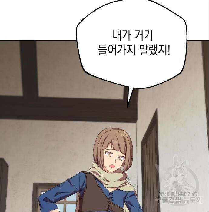 악당과 악당이 만나면 5화 11