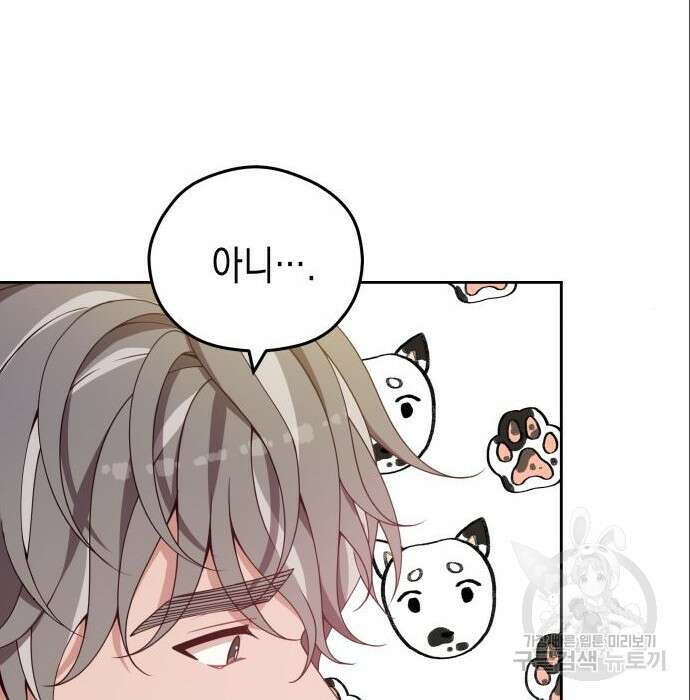 악당과 악당이 만나면 5화 18