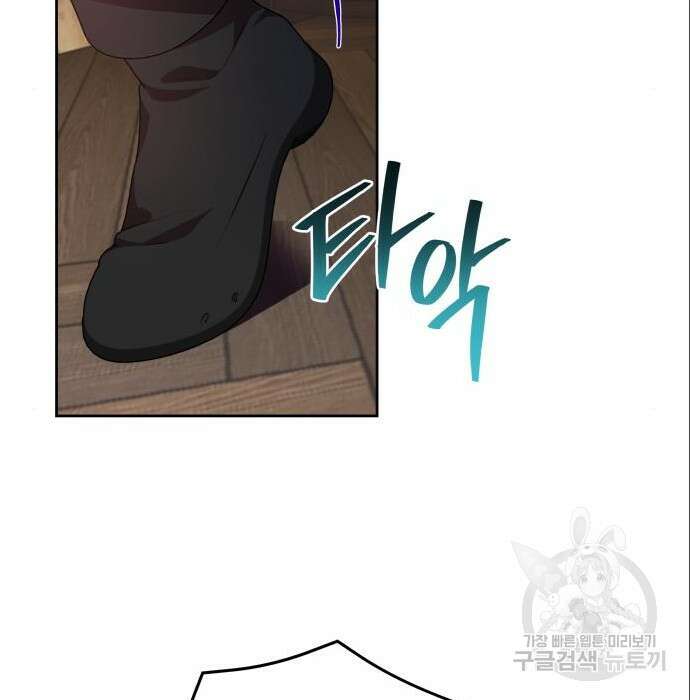 악당과 악당이 만나면 5화 22