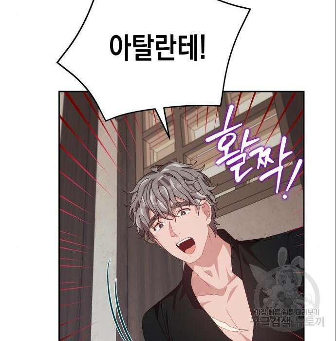 악당과 악당이 만나면 5화 23