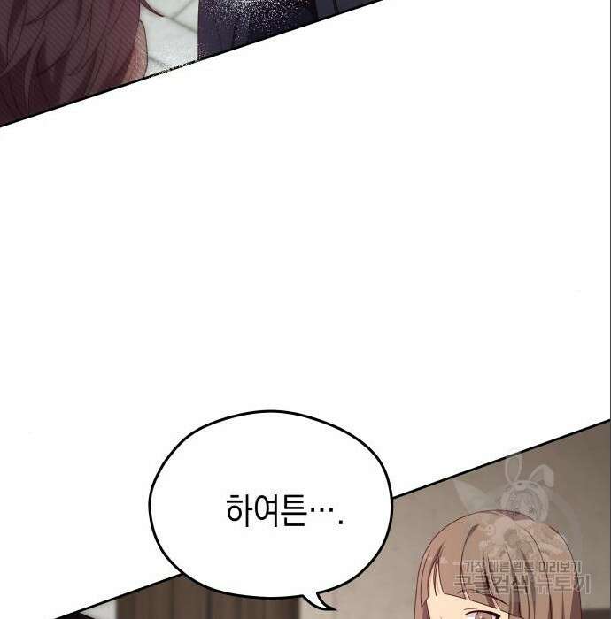 악당과 악당이 만나면 5화 26