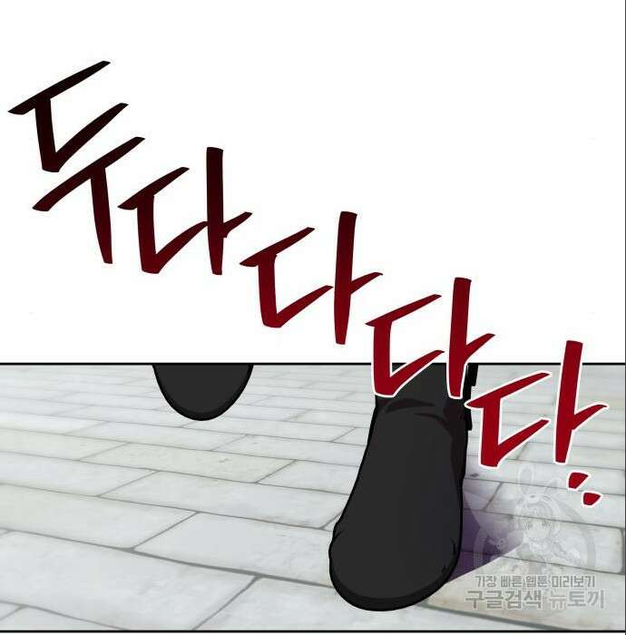 악당과 악당이 만나면 5화 30