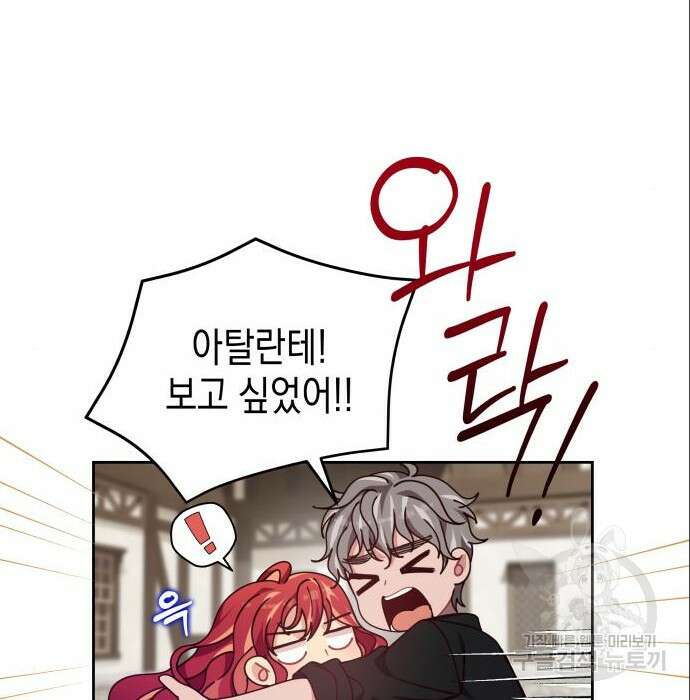 악당과 악당이 만나면 5화 31