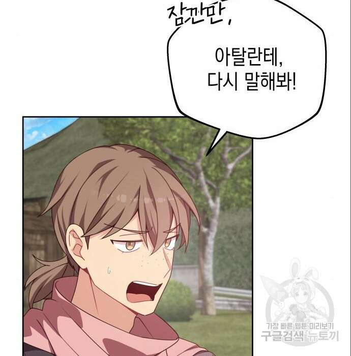 악당과 악당이 만나면 5화 33