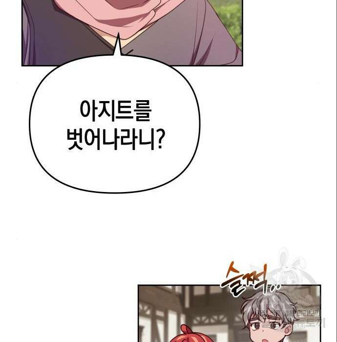 악당과 악당이 만나면 5화 34