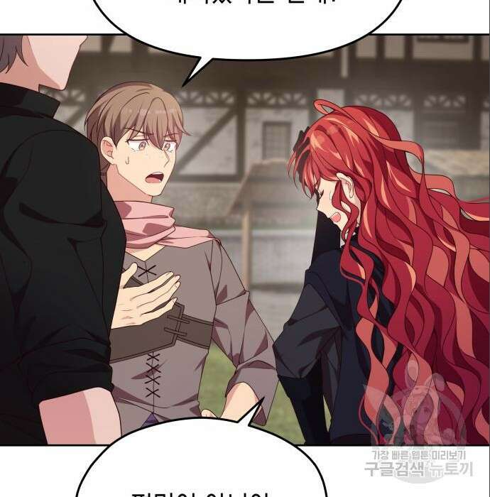 악당과 악당이 만나면 5화 40
