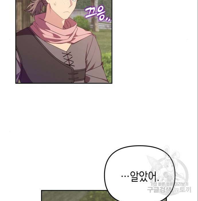 악당과 악당이 만나면 5화 45