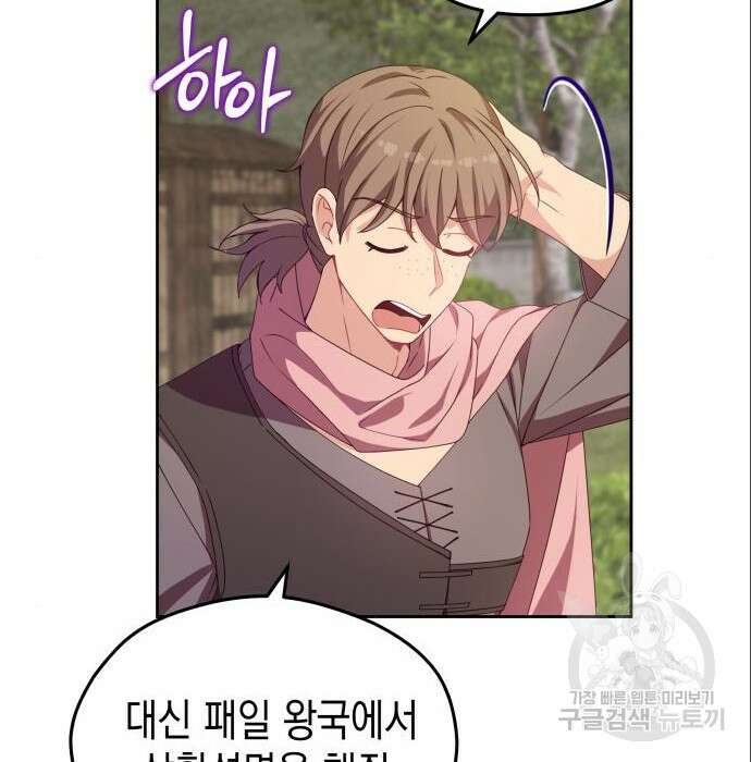 악당과 악당이 만나면 5화 46