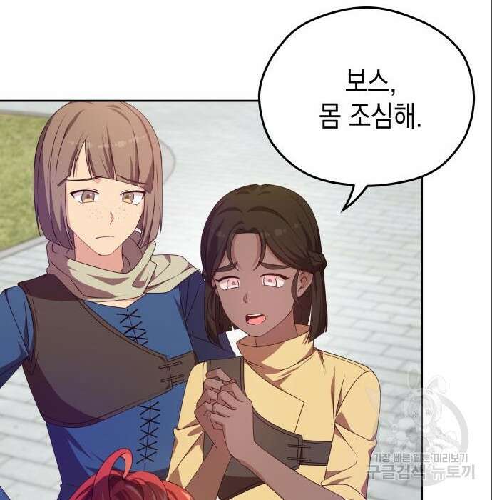악당과 악당이 만나면 5화 48