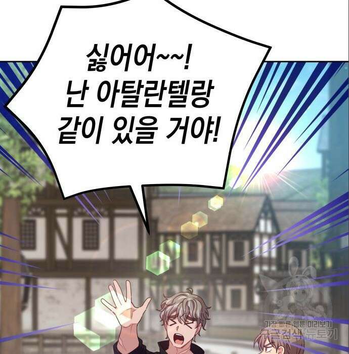악당과 악당이 만나면 5화 51