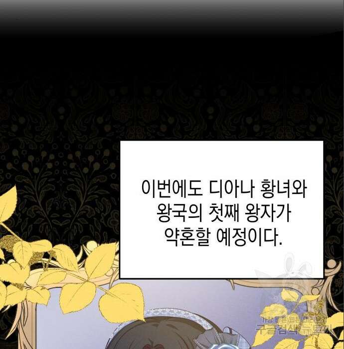 악당과 악당이 만나면 5화 56