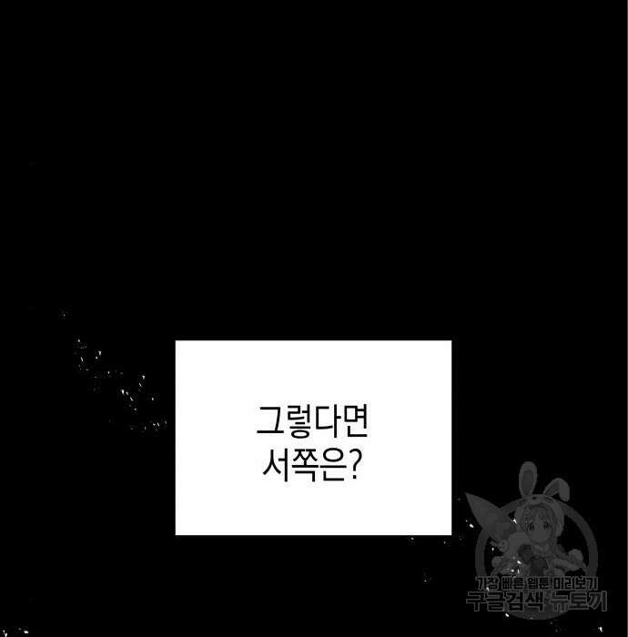 악당과 악당이 만나면 5화 59