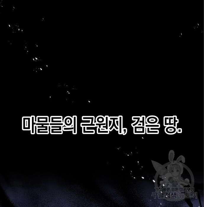 악당과 악당이 만나면 5화 60