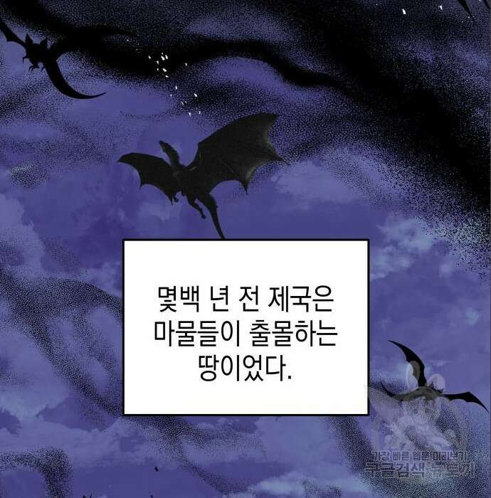 악당과 악당이 만나면 5화 61