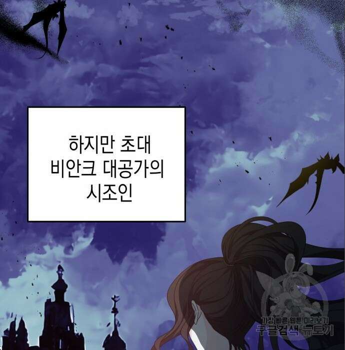 악당과 악당이 만나면 5화 62