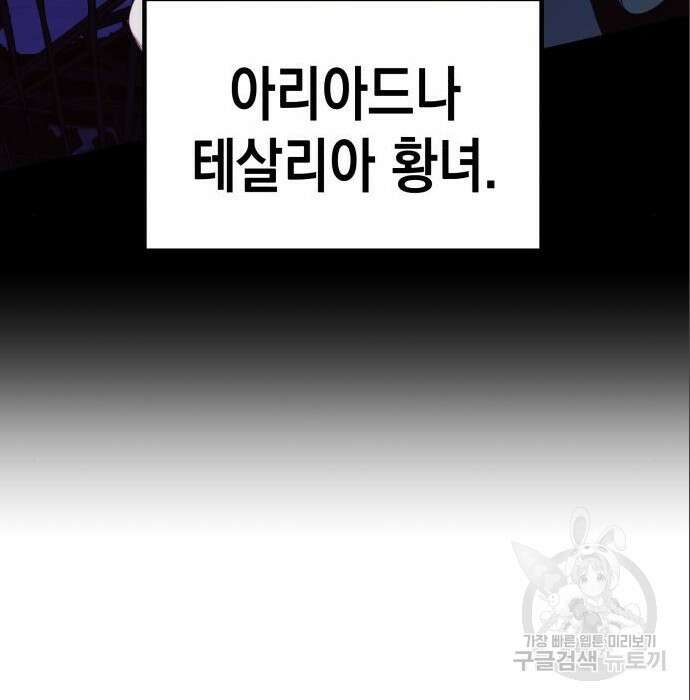악당과 악당이 만나면 5화 64