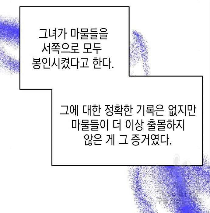 악당과 악당이 만나면 5화 65
