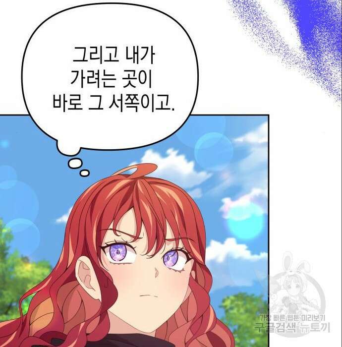 악당과 악당이 만나면 5화 66