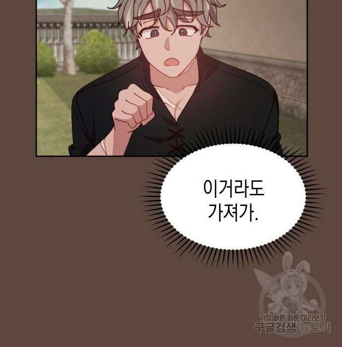 악당과 악당이 만나면 5화 70