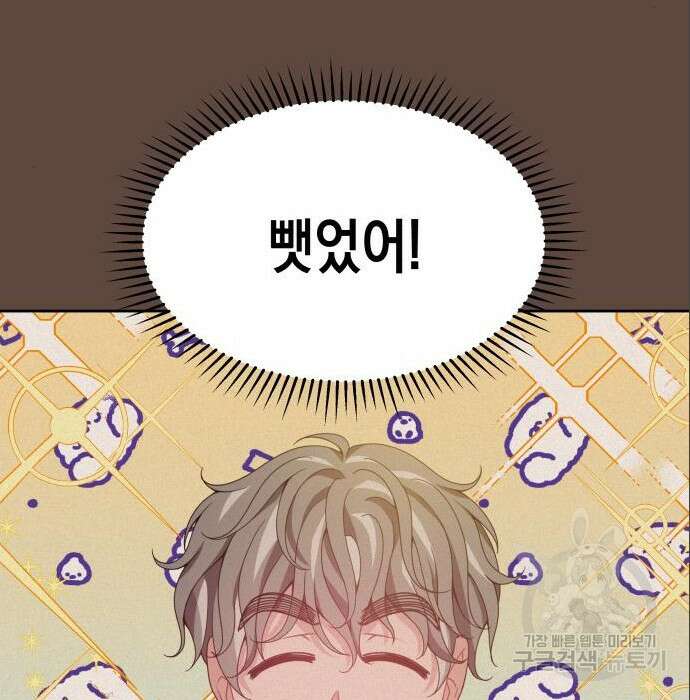 악당과 악당이 만나면 5화 73