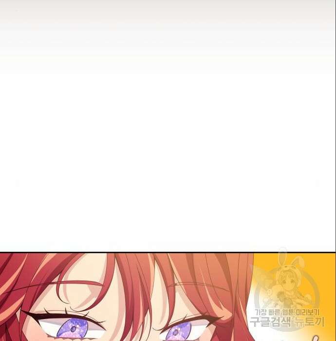 악당과 악당이 만나면 5화 75