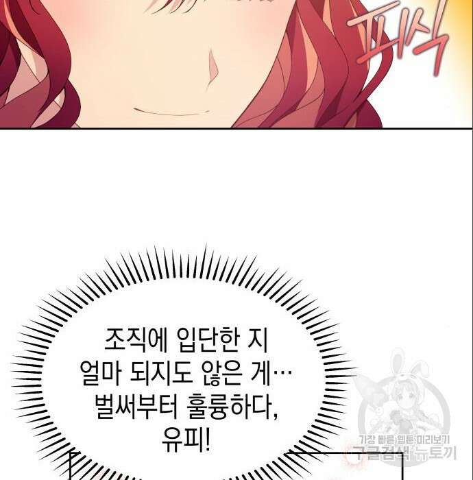 악당과 악당이 만나면 5화 76