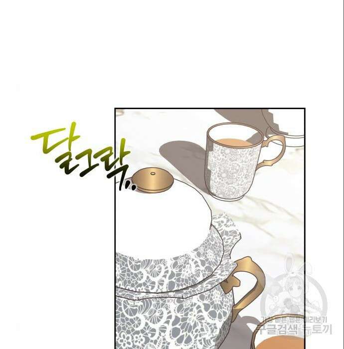 악당과 악당이 만나면 5화 81