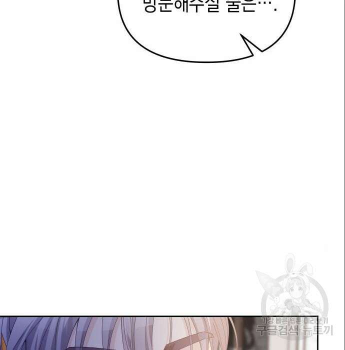 악당과 악당이 만나면 5화 86