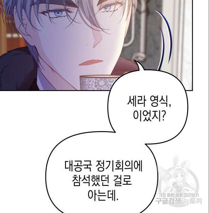 악당과 악당이 만나면 5화 87