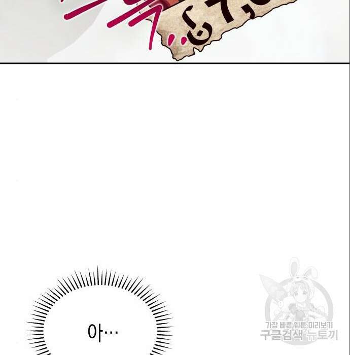 악당과 악당이 만나면 5화 91