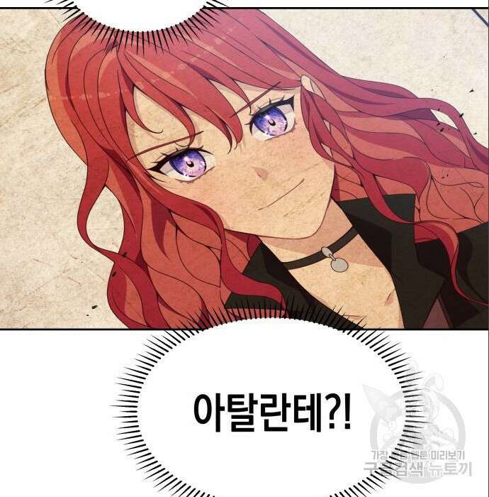 악당과 악당이 만나면 5화 92
