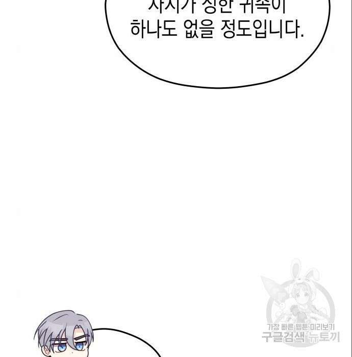 악당과 악당이 만나면 5화 103