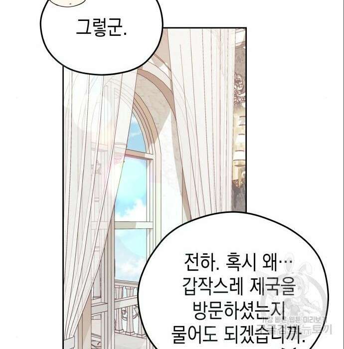 악당과 악당이 만나면 5화 104