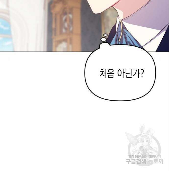 악당과 악당이 만나면 5화 107