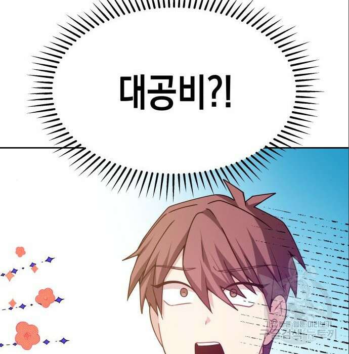악당과 악당이 만나면 5화 112