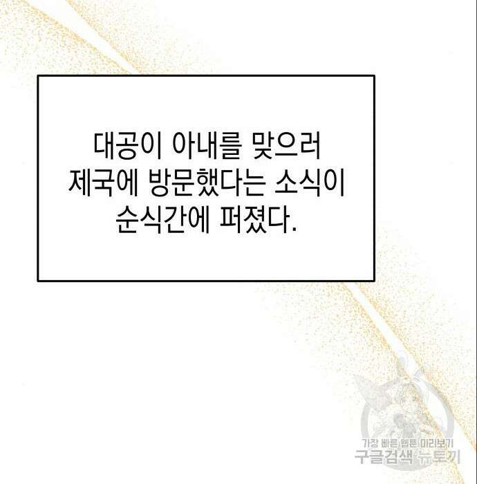 악당과 악당이 만나면 5화 114