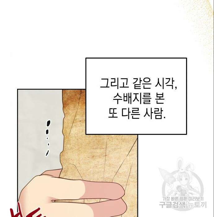 악당과 악당이 만나면 5화 115