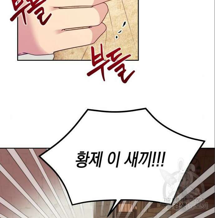 악당과 악당이 만나면 5화 116