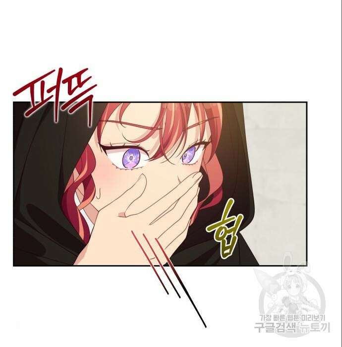 악당과 악당이 만나면 5화 118
