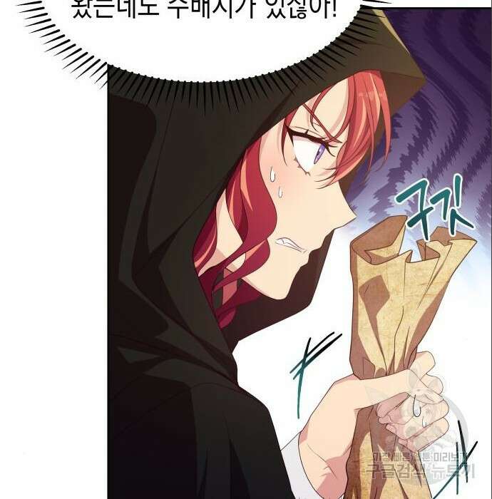 악당과 악당이 만나면 5화 121