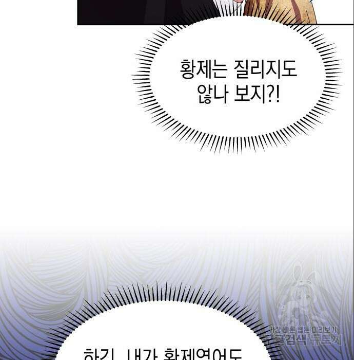 악당과 악당이 만나면 5화 122