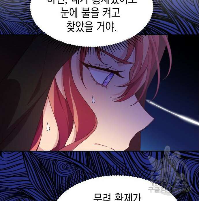 악당과 악당이 만나면 5화 123