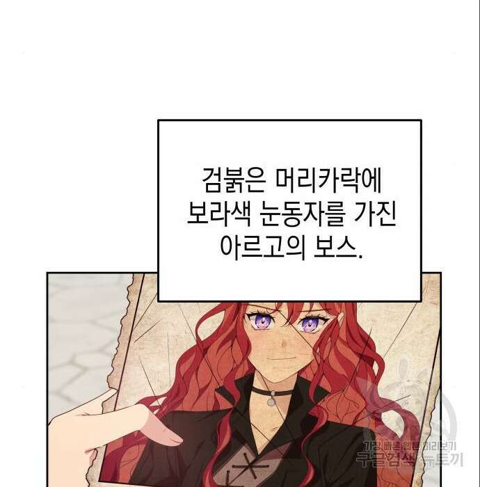 악당과 악당이 만나면 5화 125