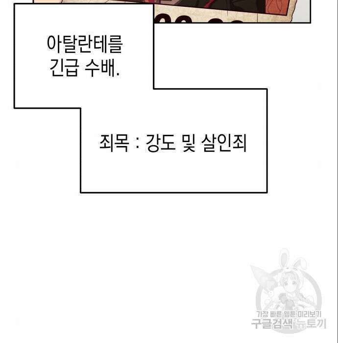 악당과 악당이 만나면 5화 126