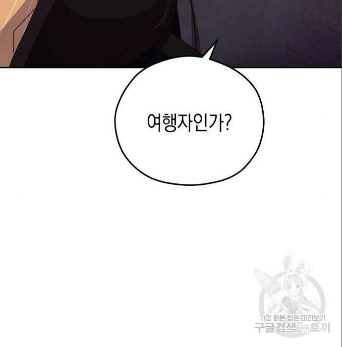 악당과 악당이 만나면 5화 133