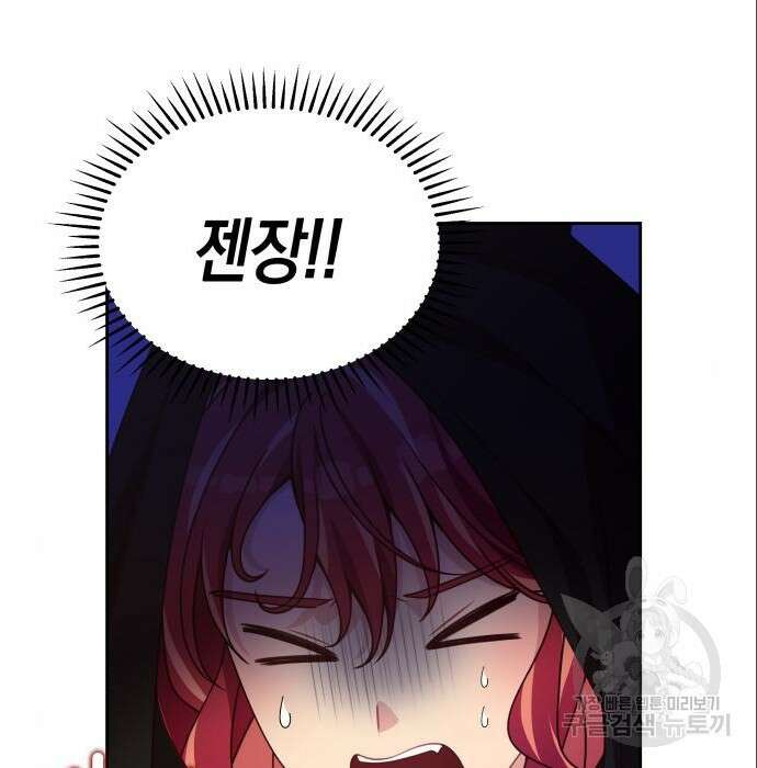 악당과 악당이 만나면 5화 134