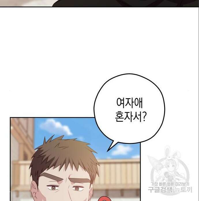 악당과 악당이 만나면 5화 137